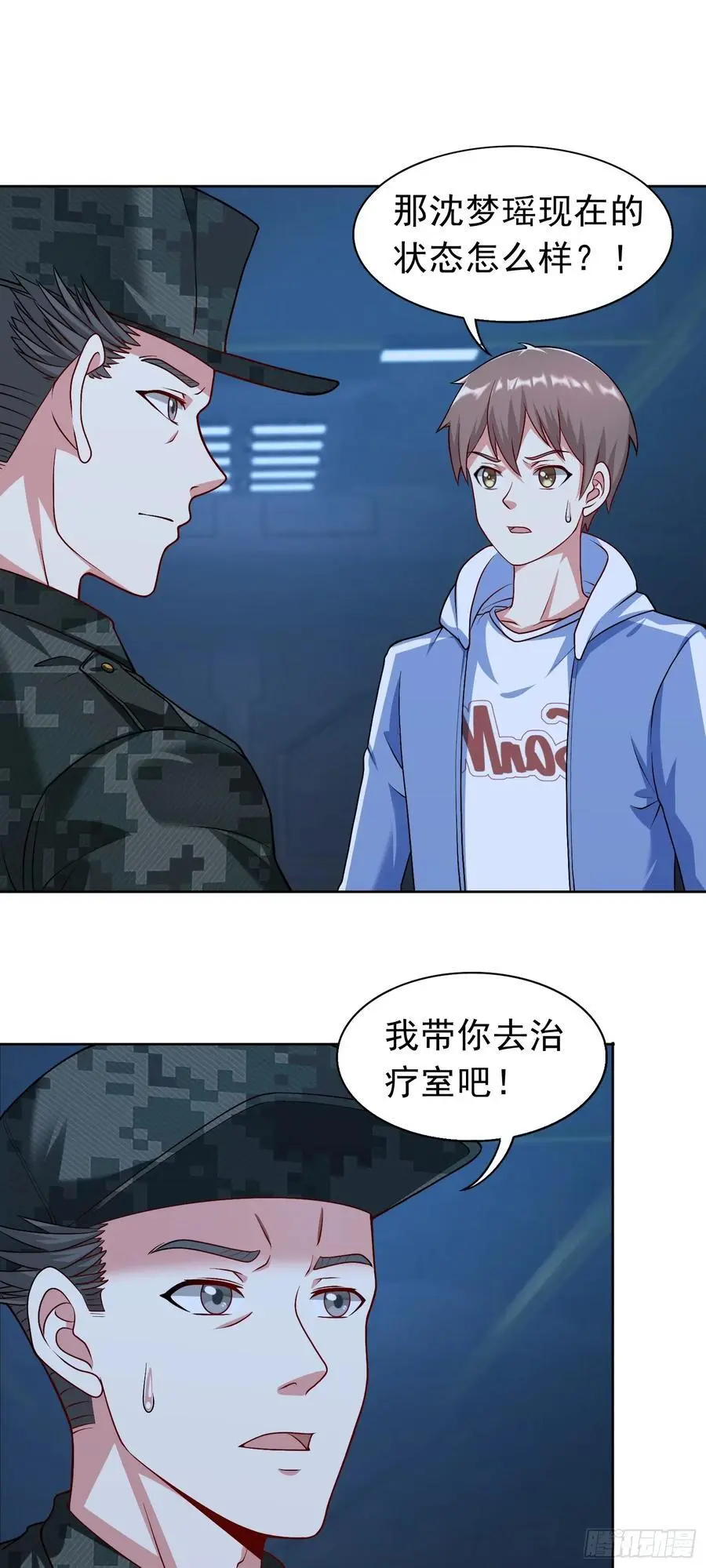 第33话 救命血清1