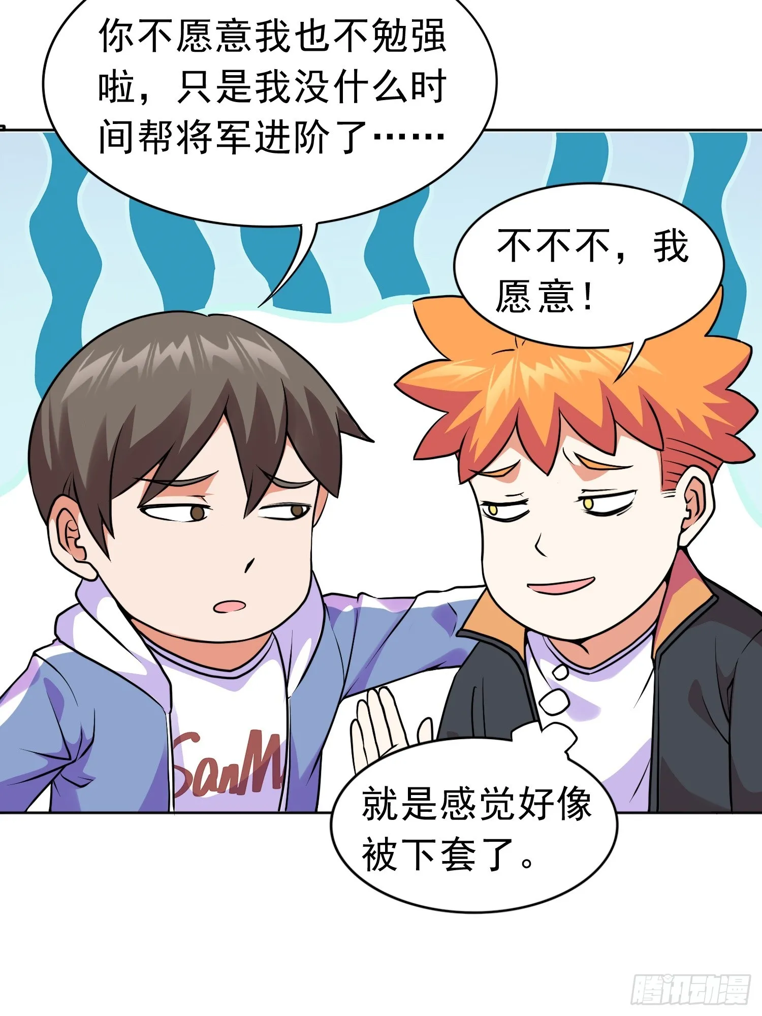 第14话 加入我的队伍吧26