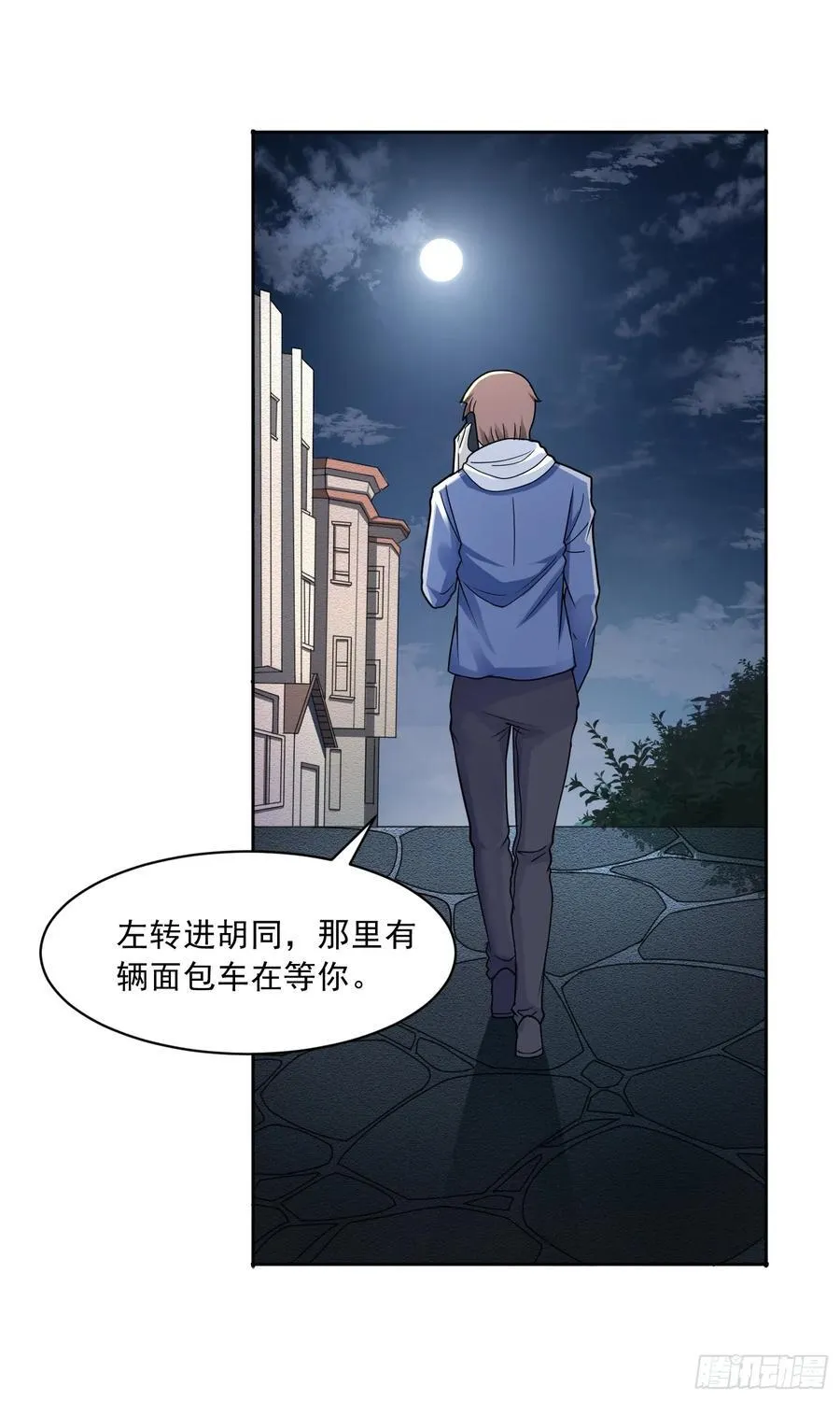 第60话 拦路者1