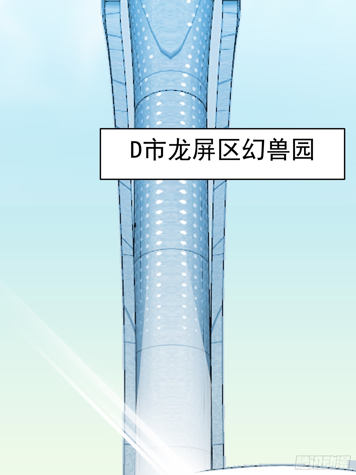 第3话 可疑的雌性29