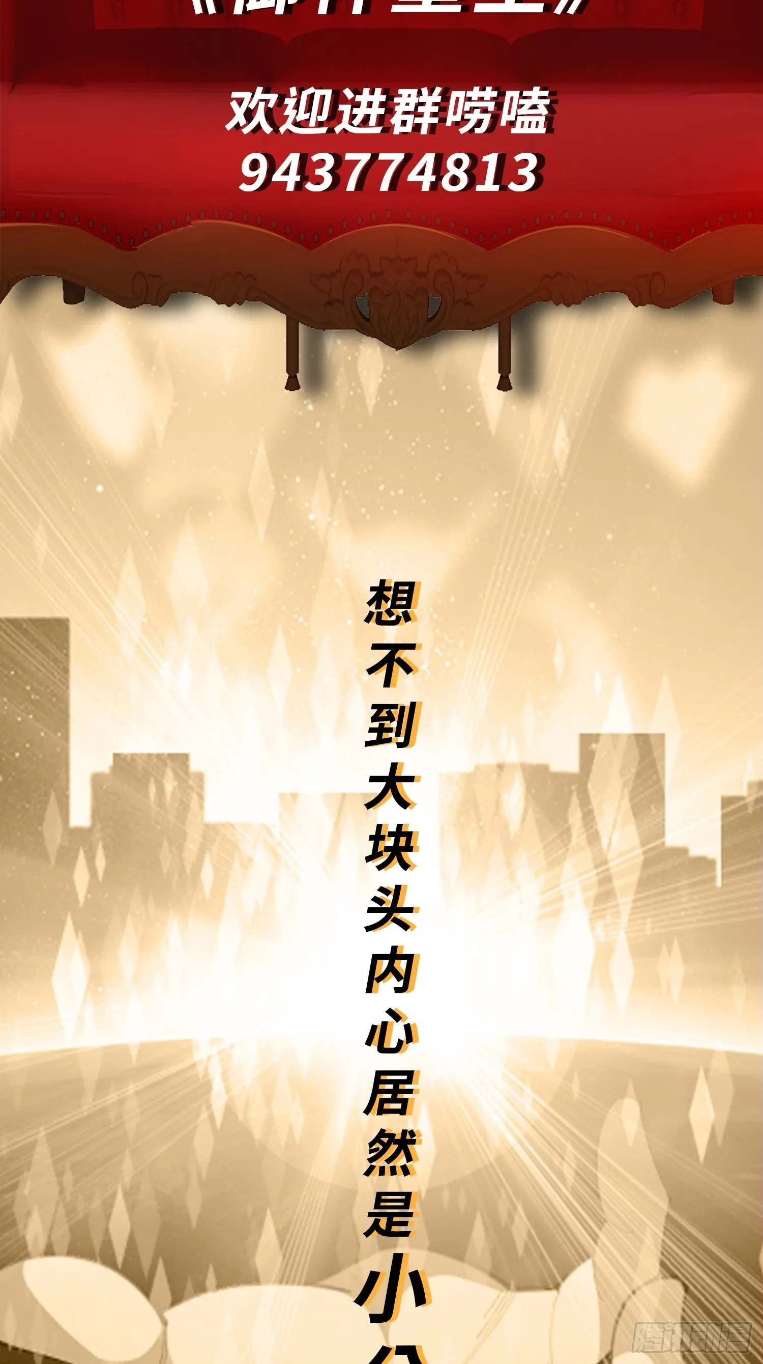 第15话 有何贵干53