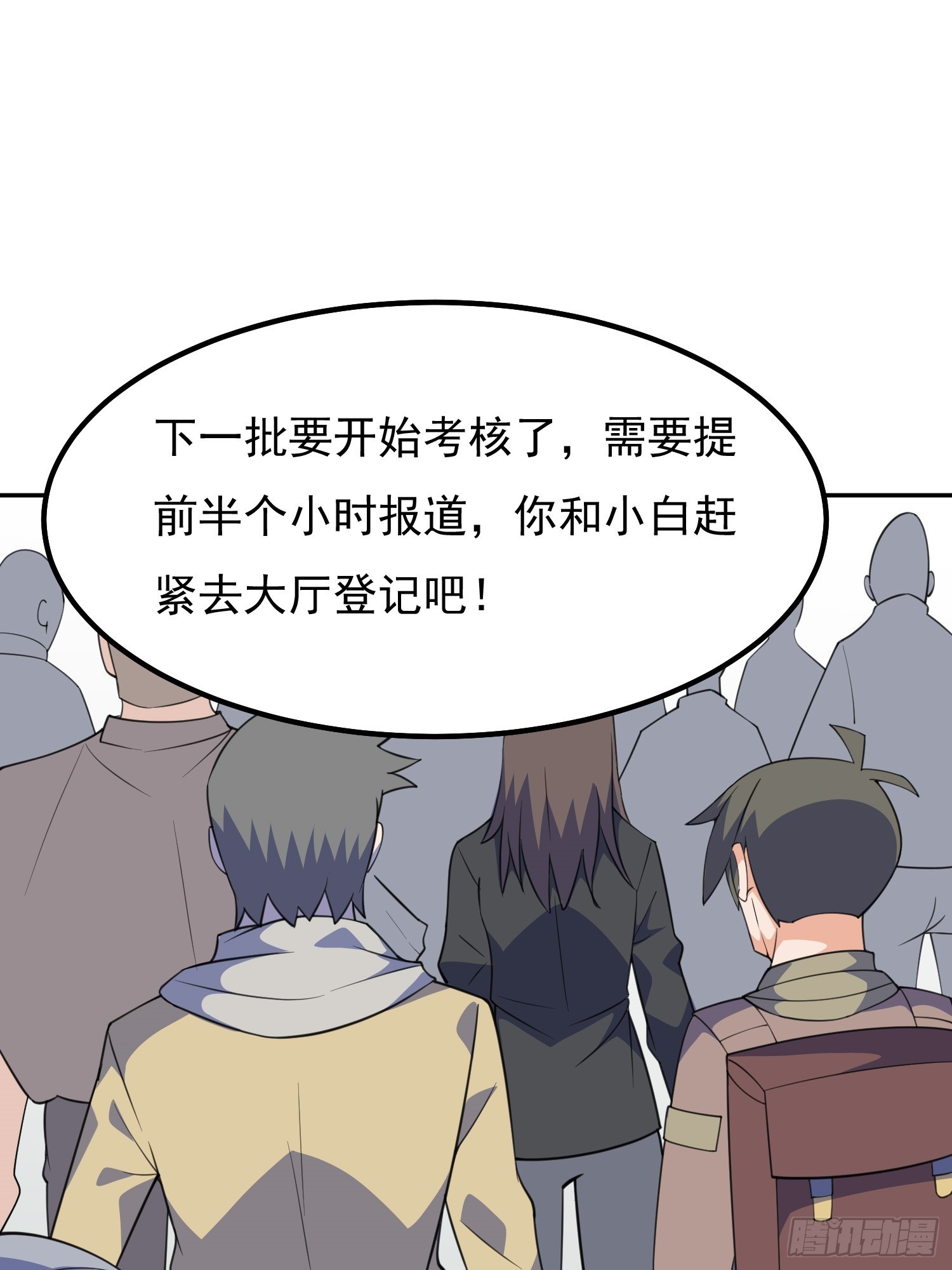 第3话 可疑的雌性54
