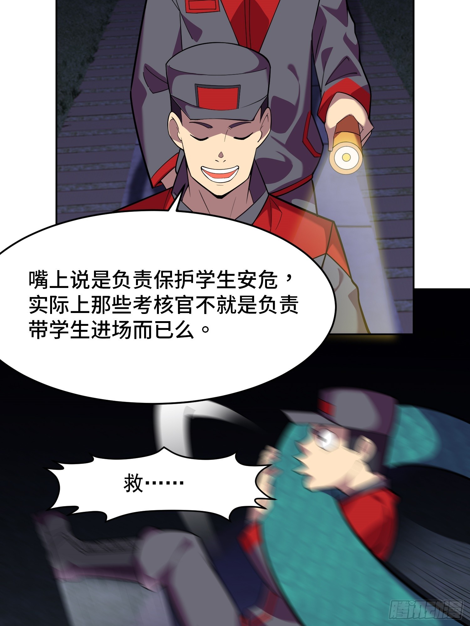 第3话 可疑的雌性20