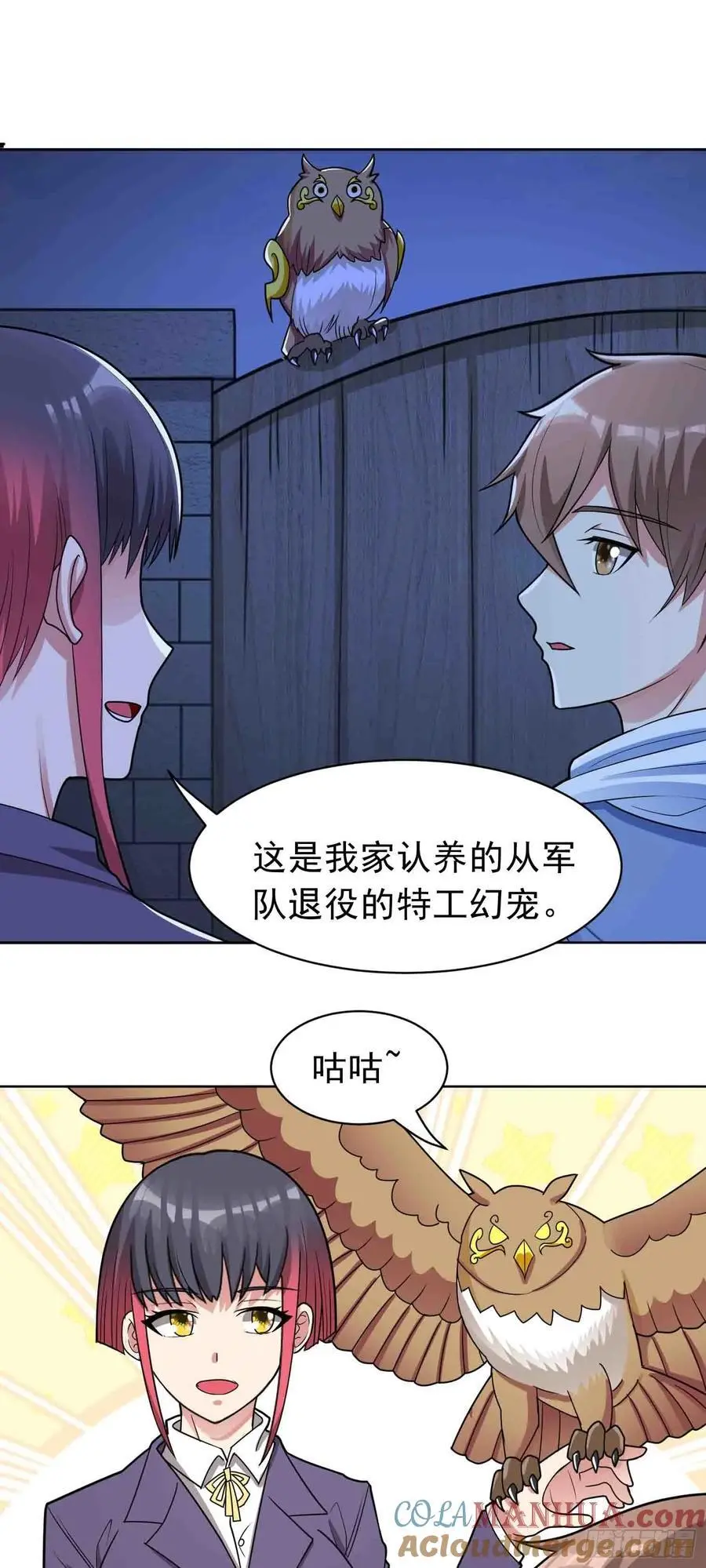 第46话 今晚来我家吧16
