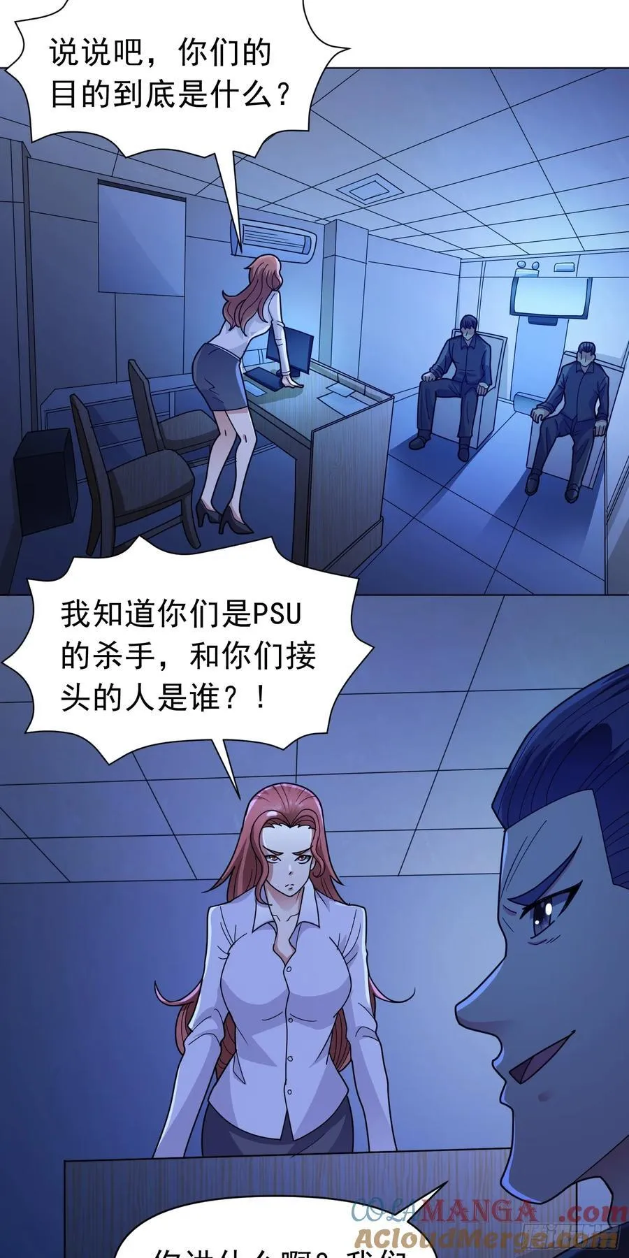 第57话 殷澄遇险！2
