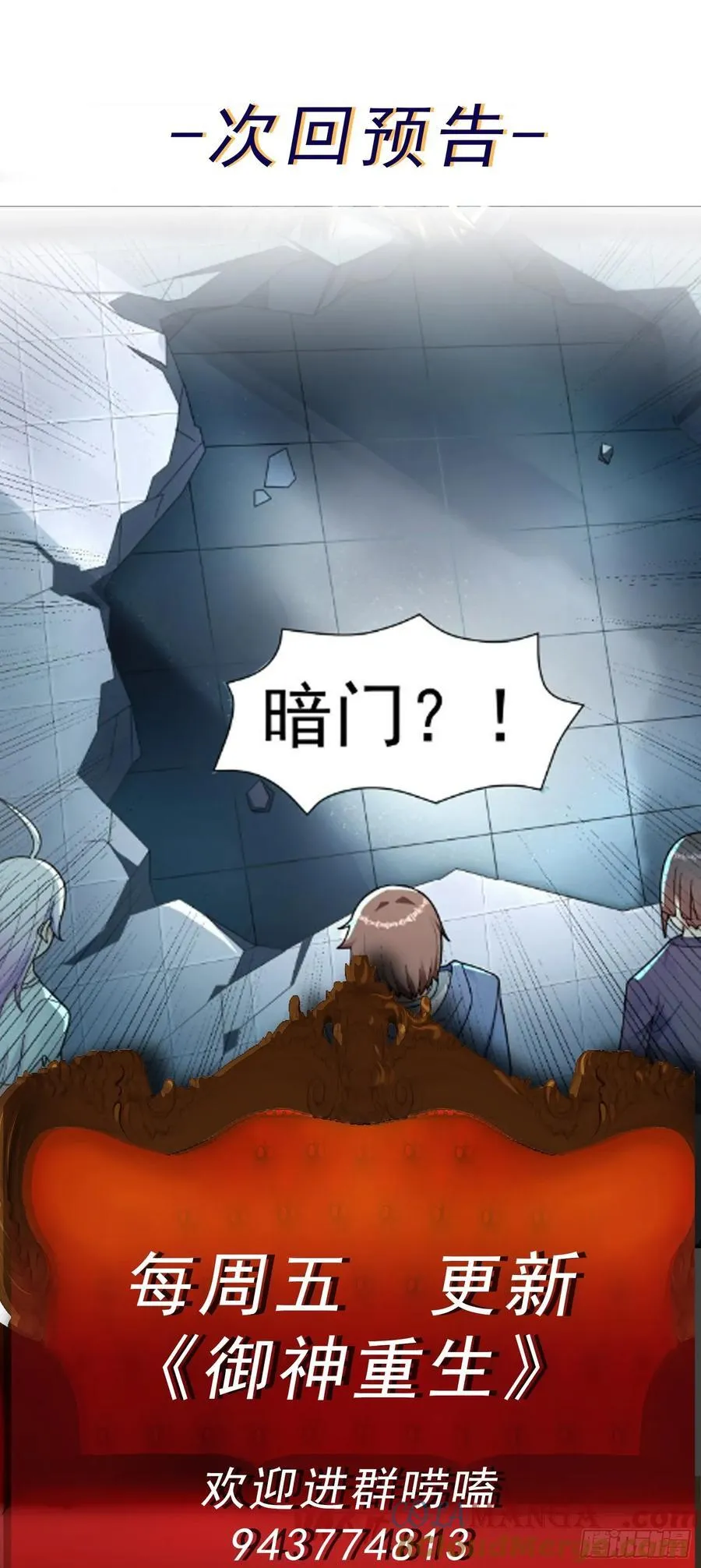 第57话 殷澄遇险！36
