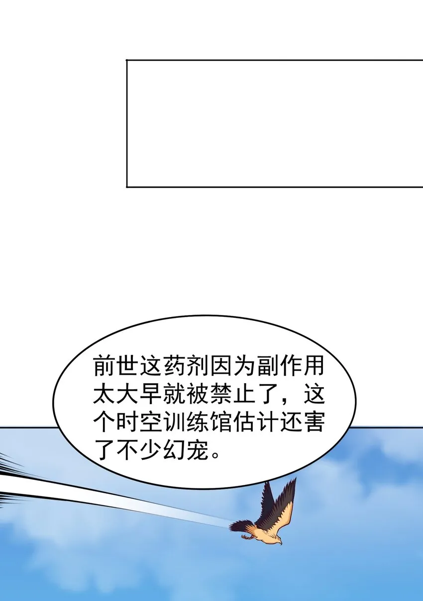 第16话 升级大餐16