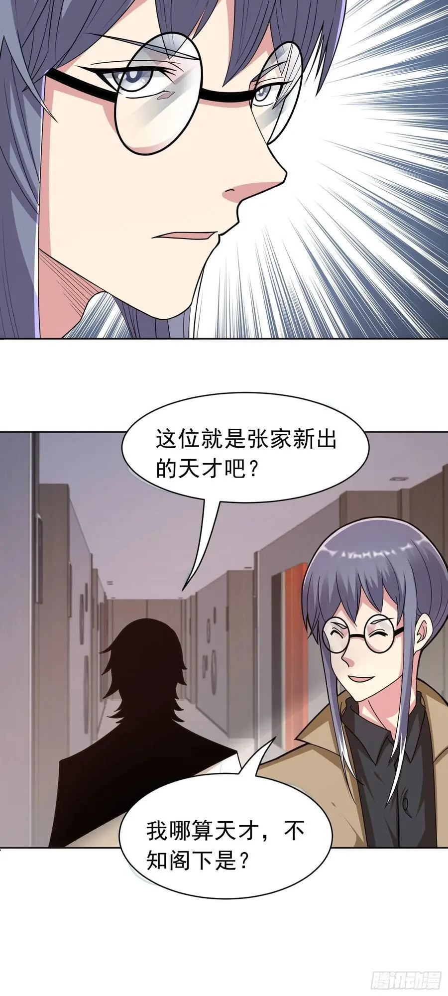 第44话 超越星辰级的力量35