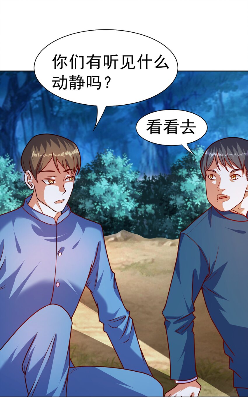 第30话 恶兽来袭53