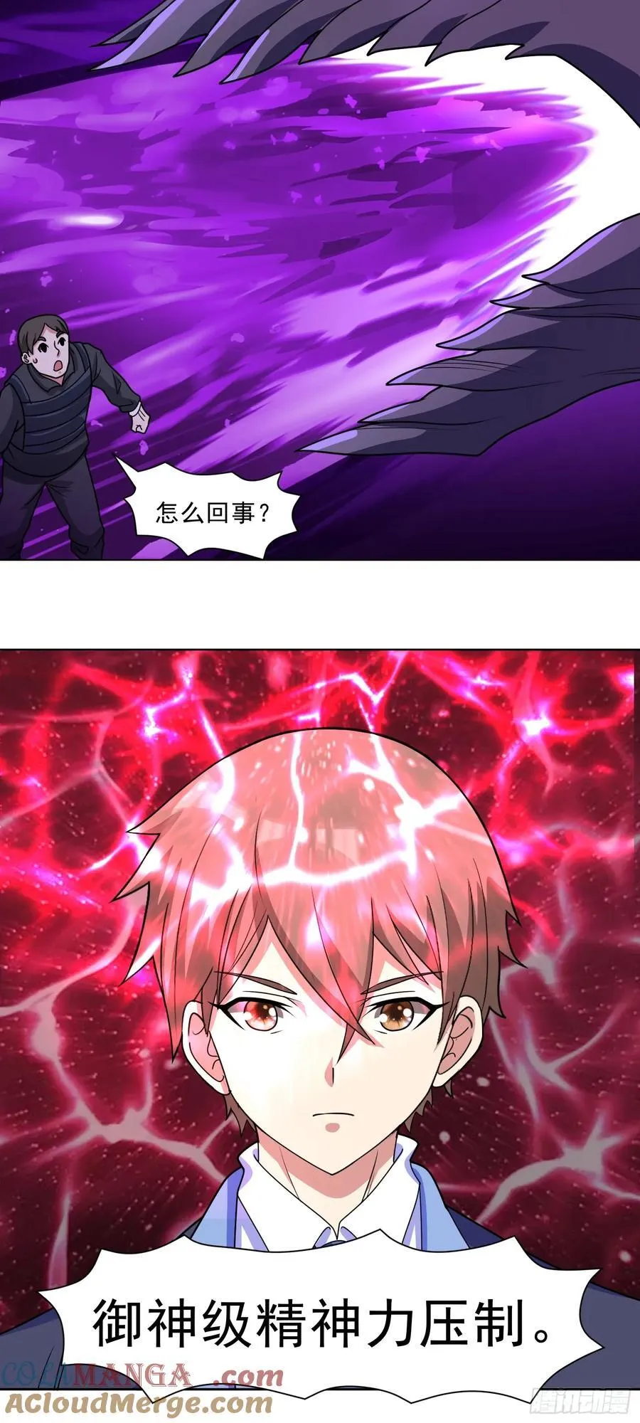 第72话 御神级vs神话级14