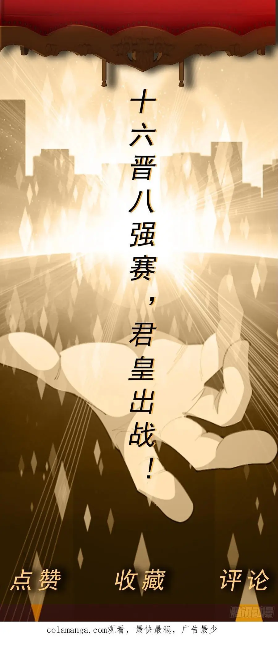 第42话 宣战29