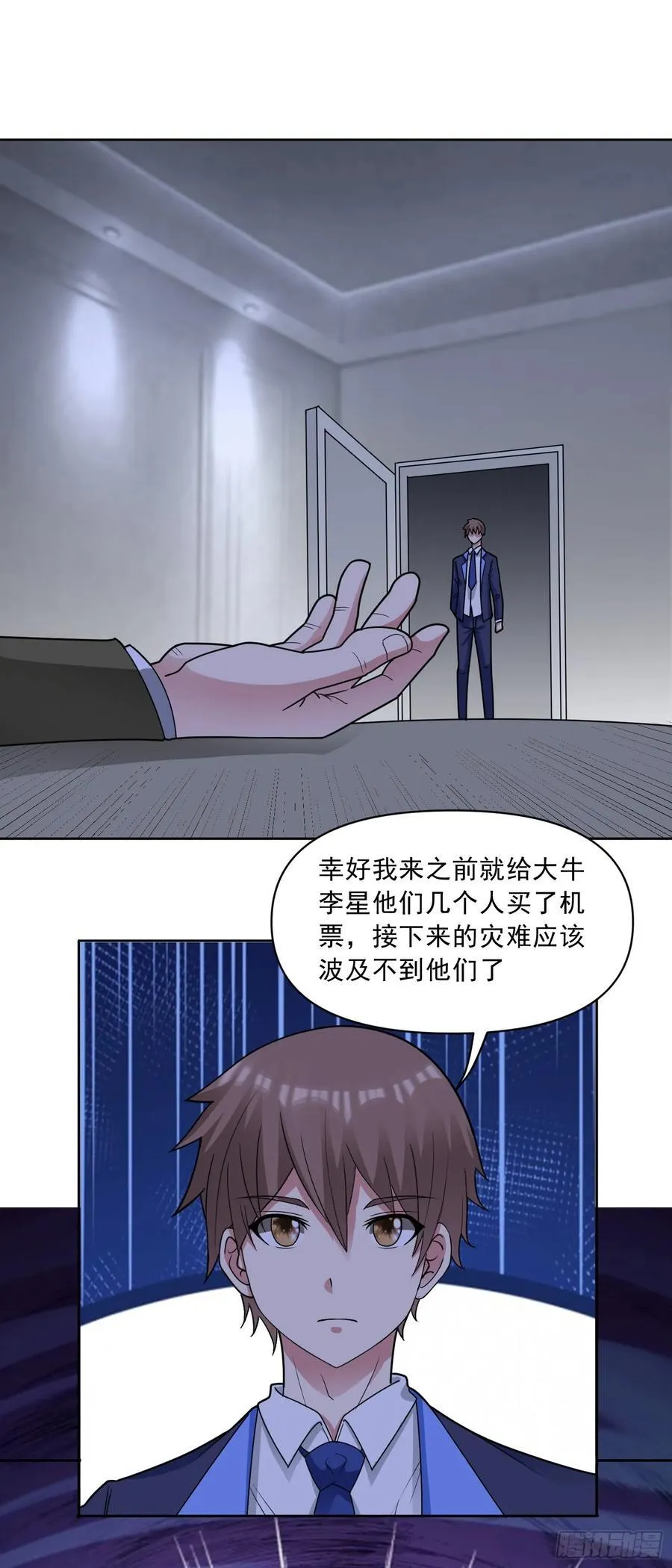 第63话 幽冥驾到！31