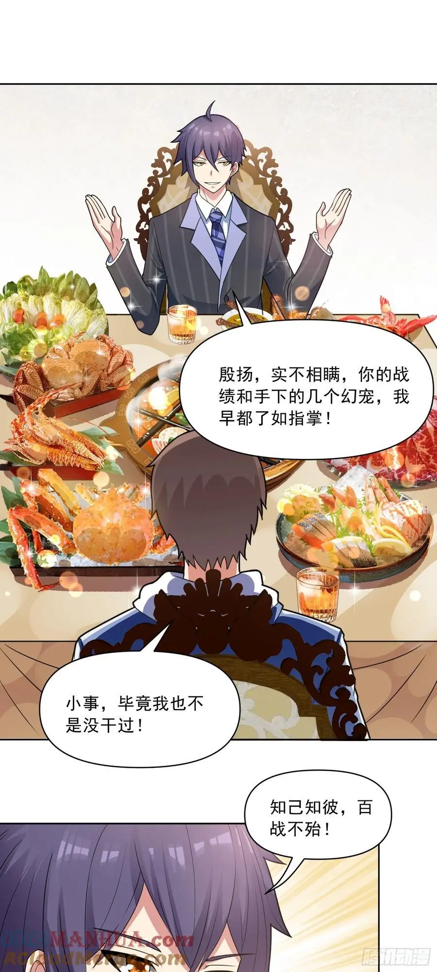 第49话 必要的牺牲4