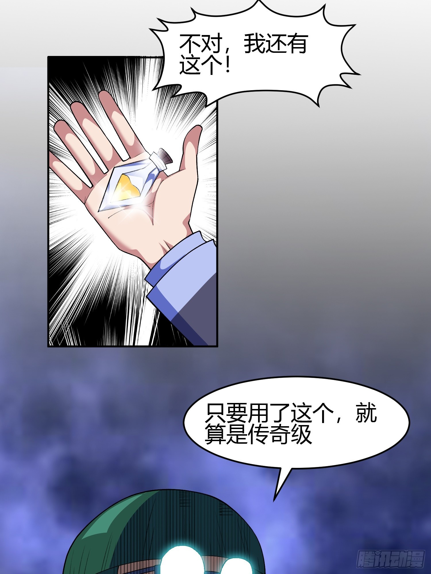 第5话 黑金钩蛇出没59