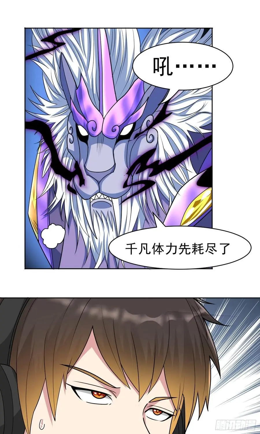 第44话 超越星辰级的力量27