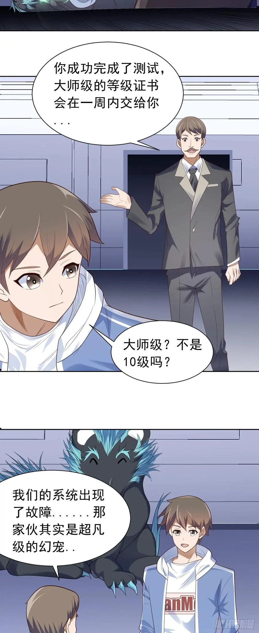 第39话 大师级测试17