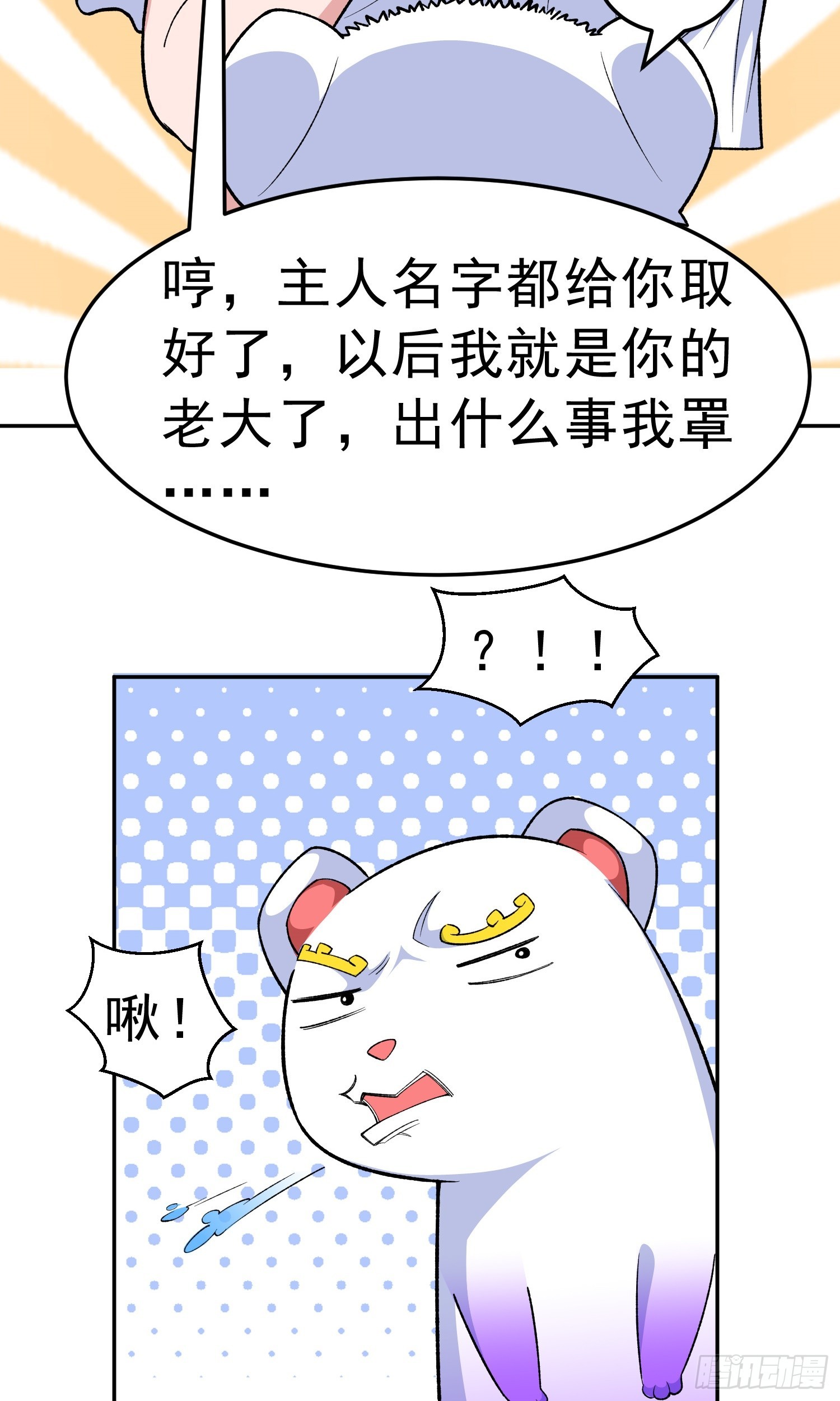 第11话 地狱犬27