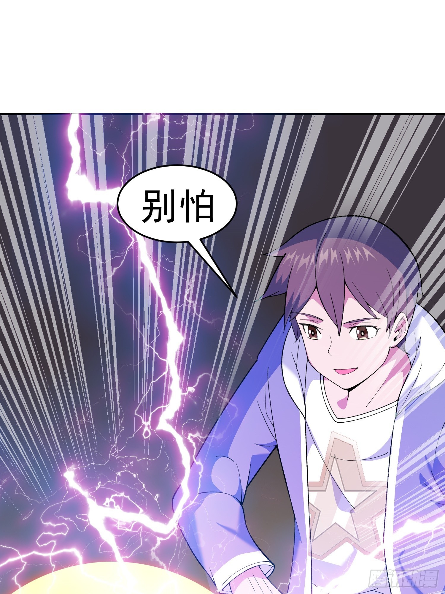 第10话 雷电貂？37