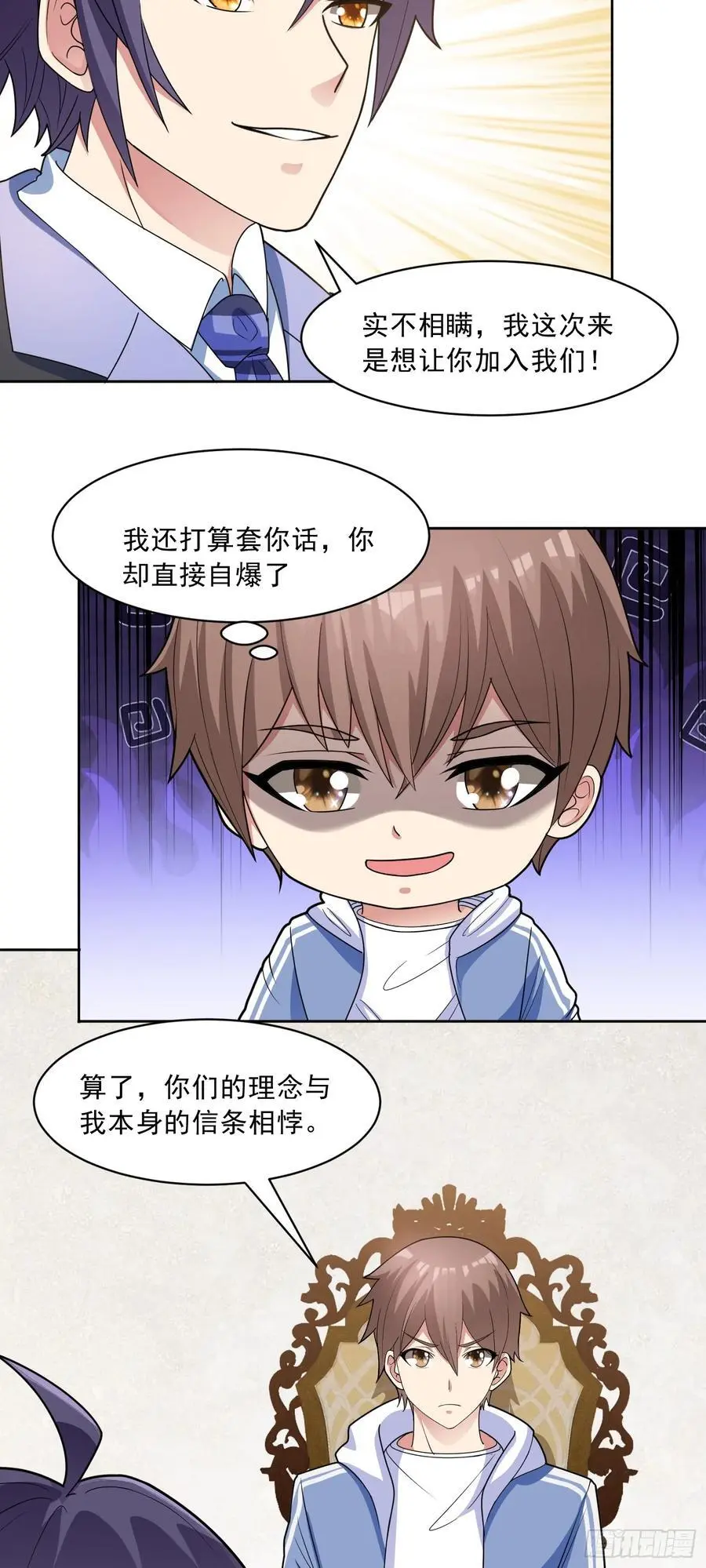 第49话 必要的牺牲5