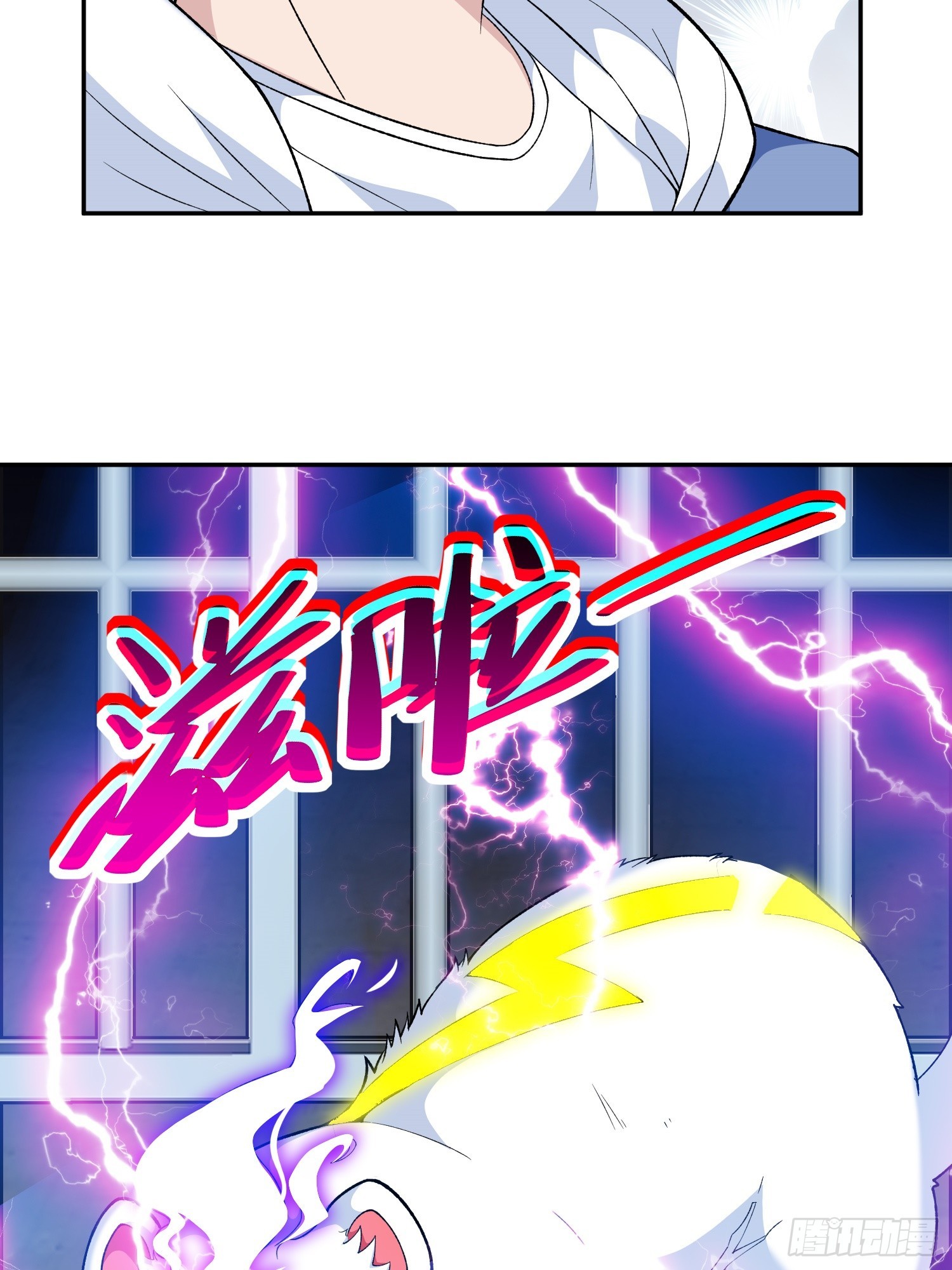 第10话 雷电貂？3