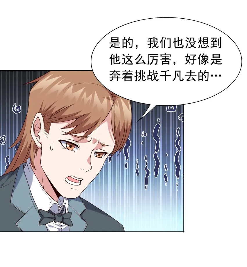 第23话 地下之王4