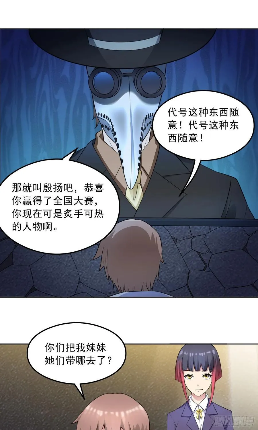 第59话 暴怒之罪1