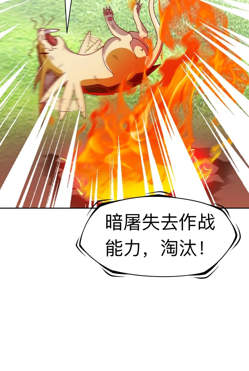 第19话 老哥牛X!44