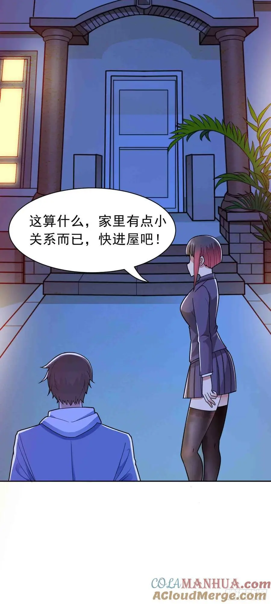 第46话 今晚来我家吧18