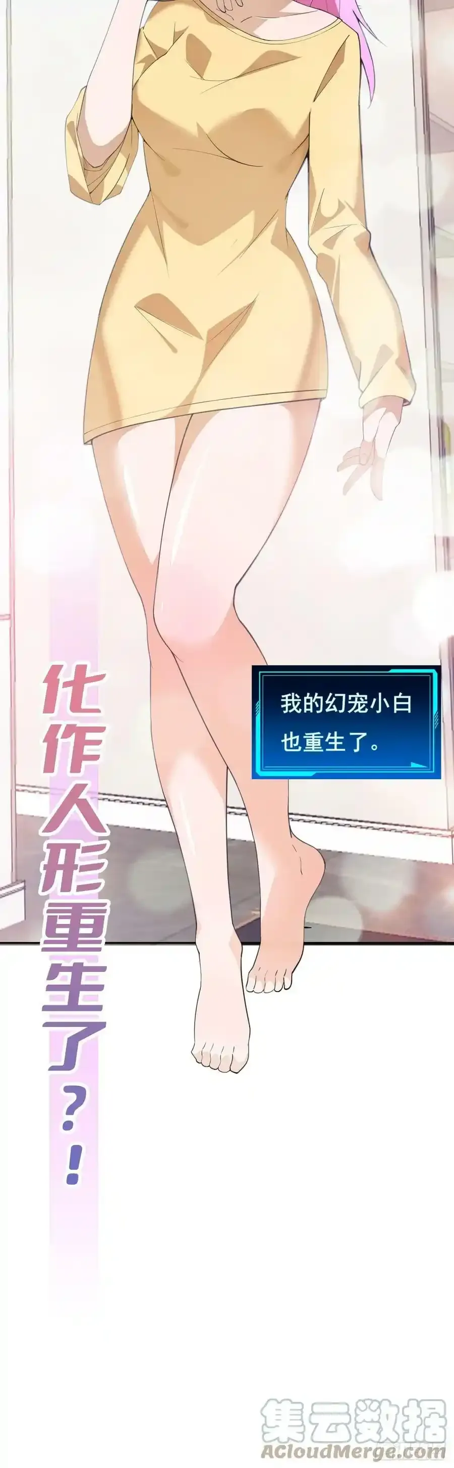 预热 御神重生9