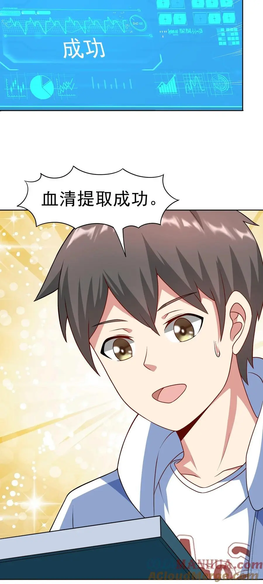 第33话 救命血清26