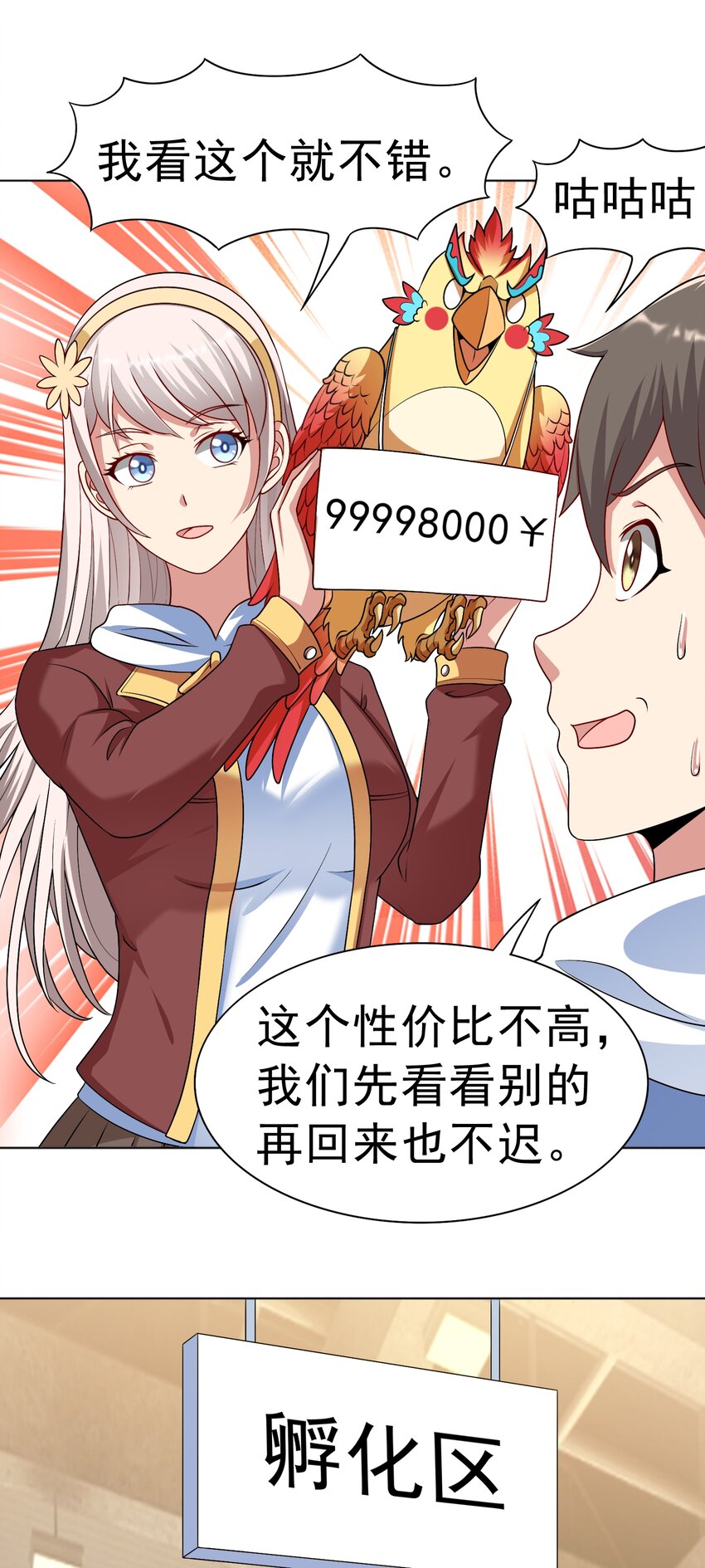 第35话 预备全国赛19