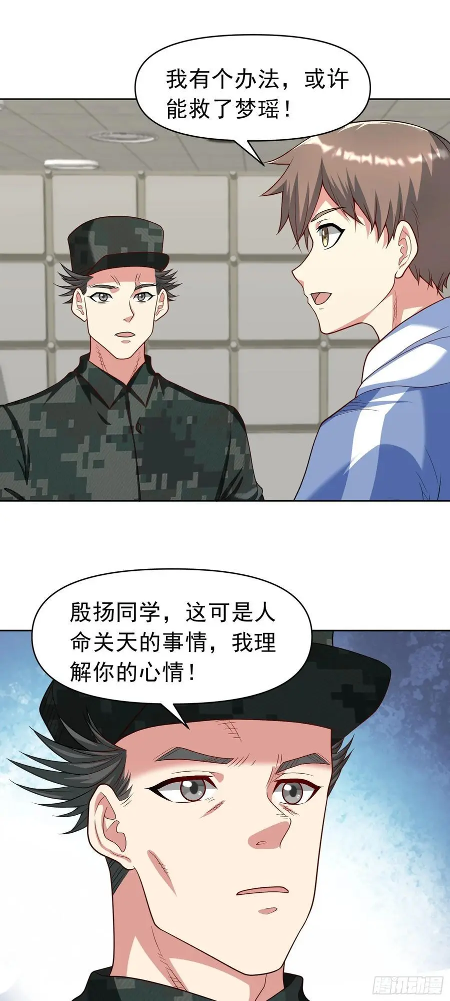 第33话 救命血清7