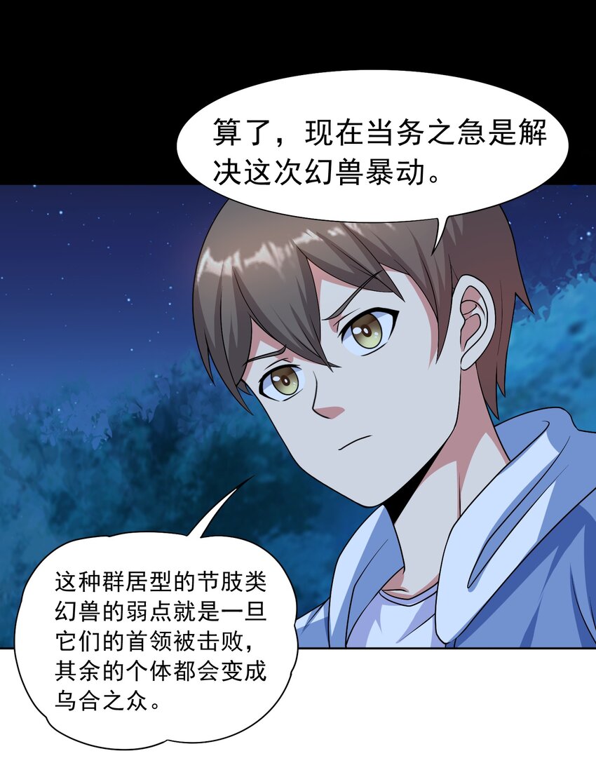 第31话 擒王44