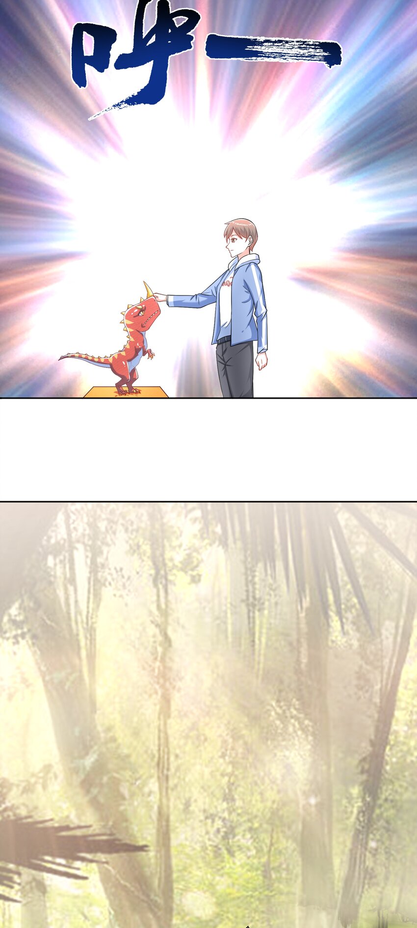 第36话 上古血脉20