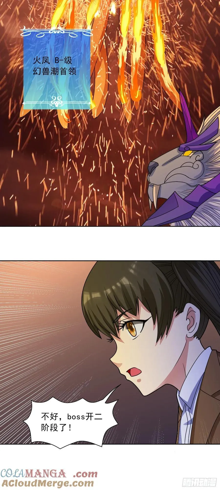 第69话 决战兽潮首领27