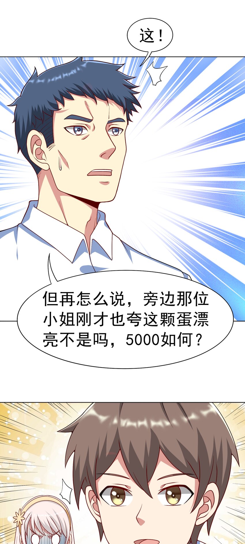 第35话 预备全国赛31