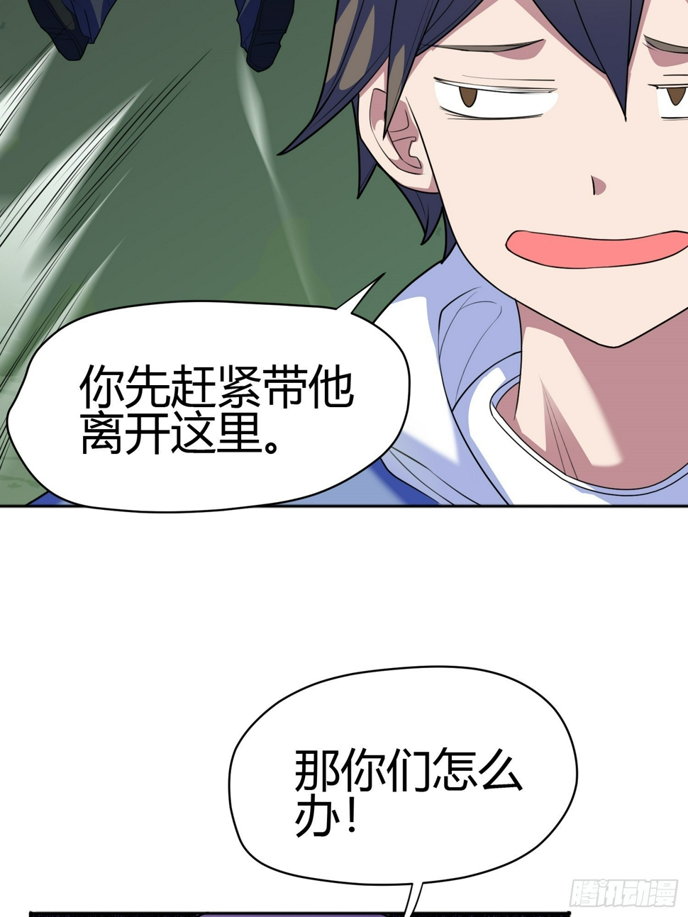 第6话 小白出手了15