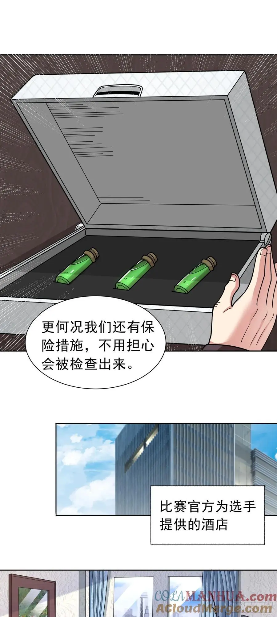 第43话 精神力对决4