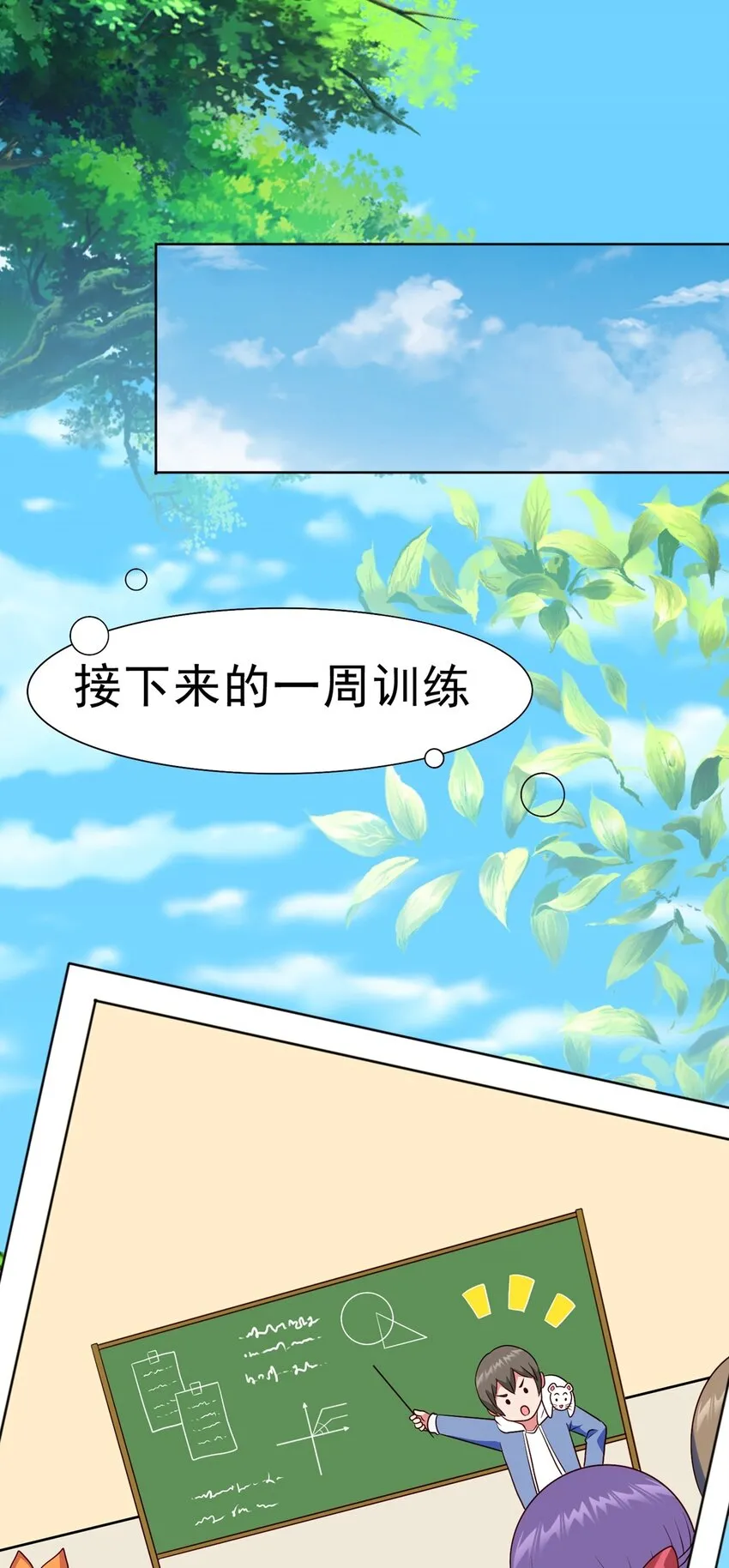 第17话 杂牌军13