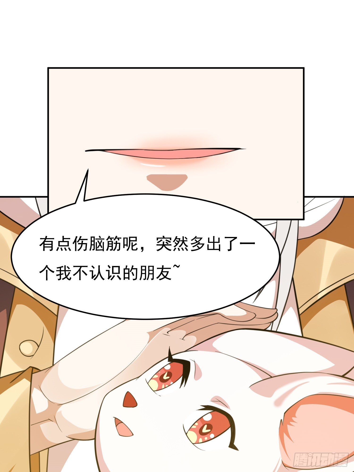 第3话 可疑的雌性57