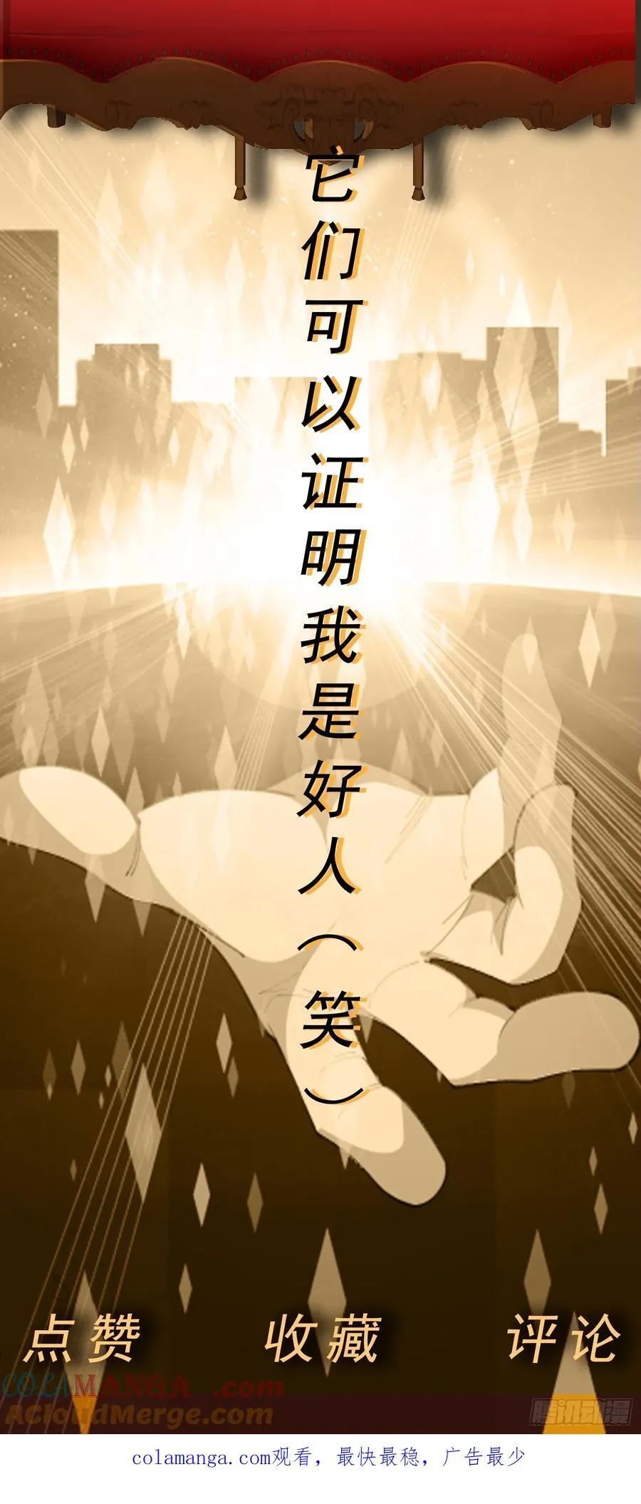 第73话 消失的营地20