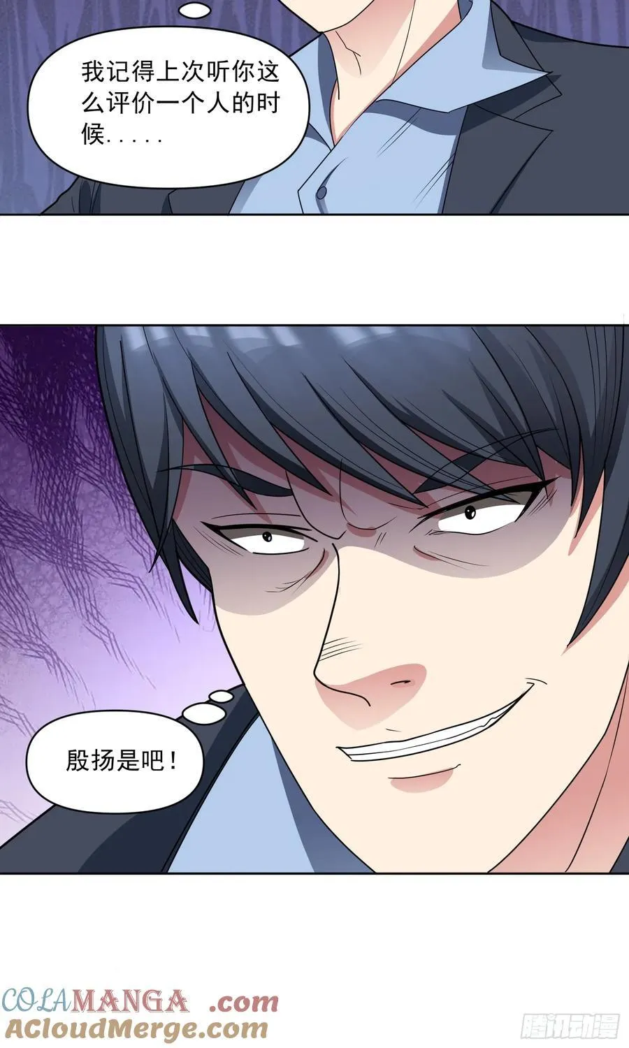 第59话 暴怒之罪24