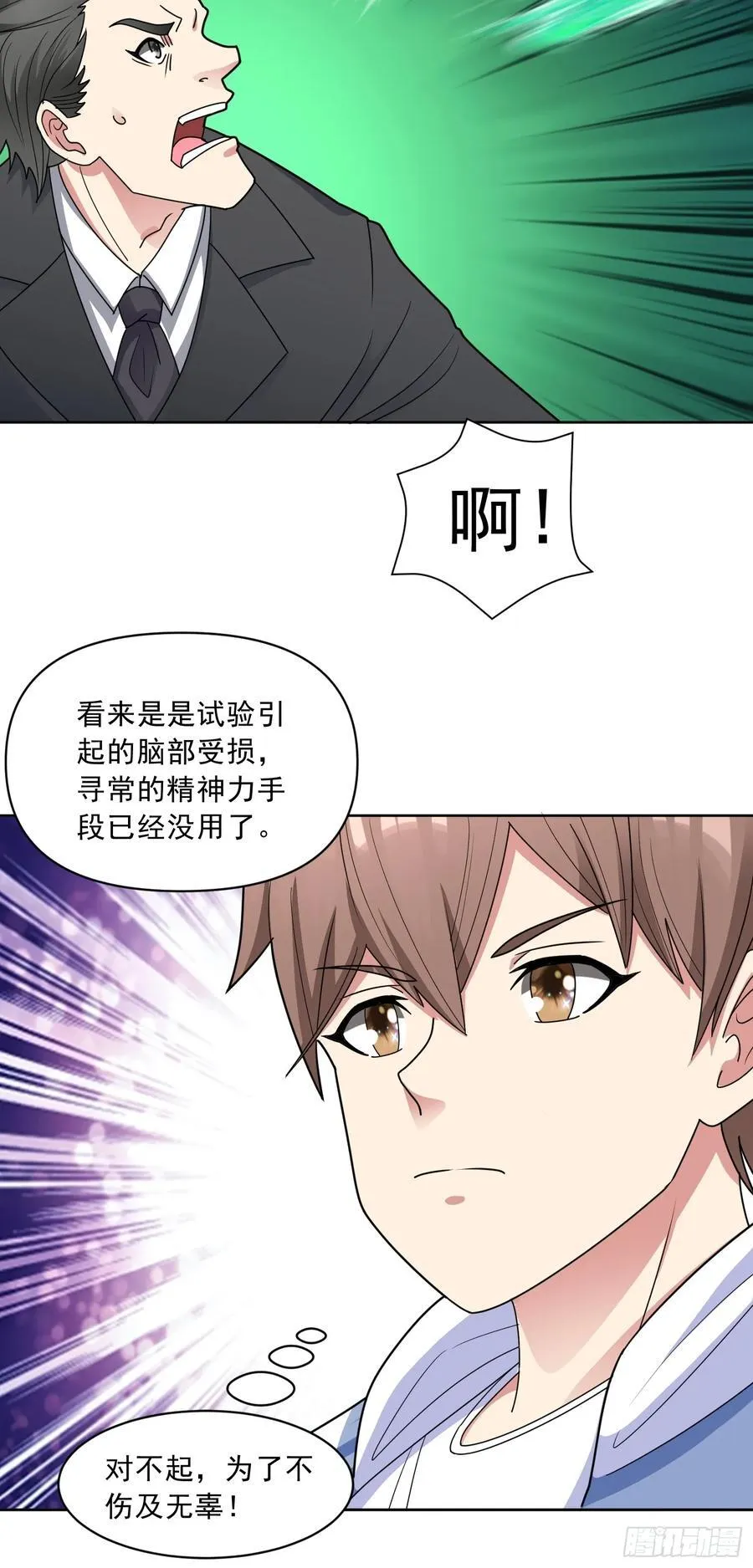 第55话 谈判破裂23
