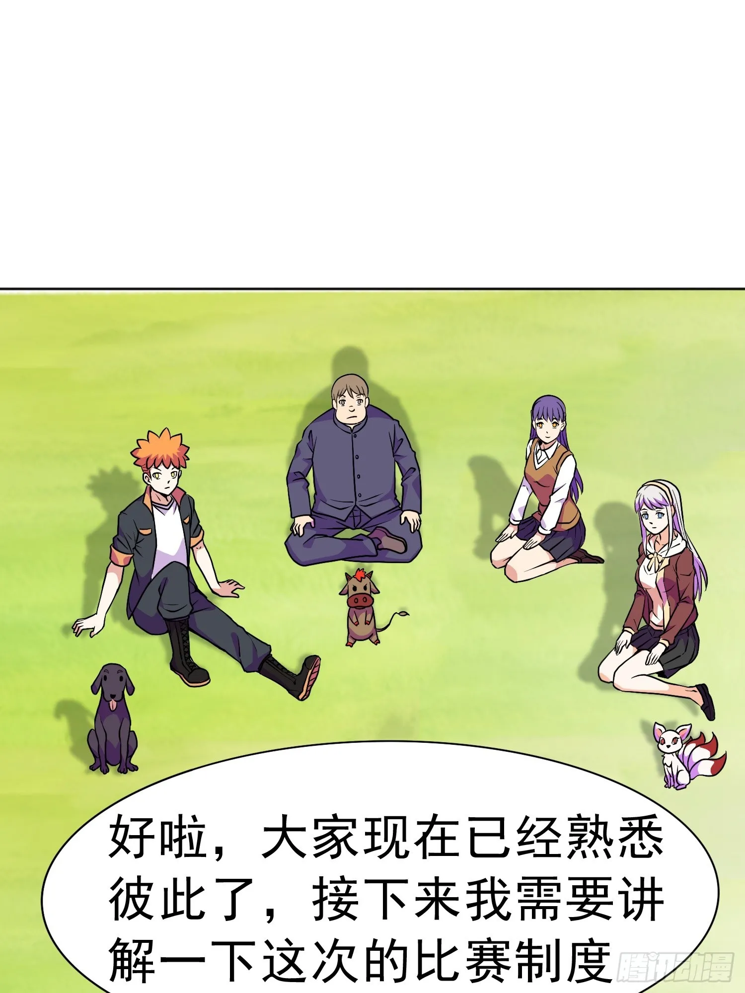 第14话 加入我的队伍吧42