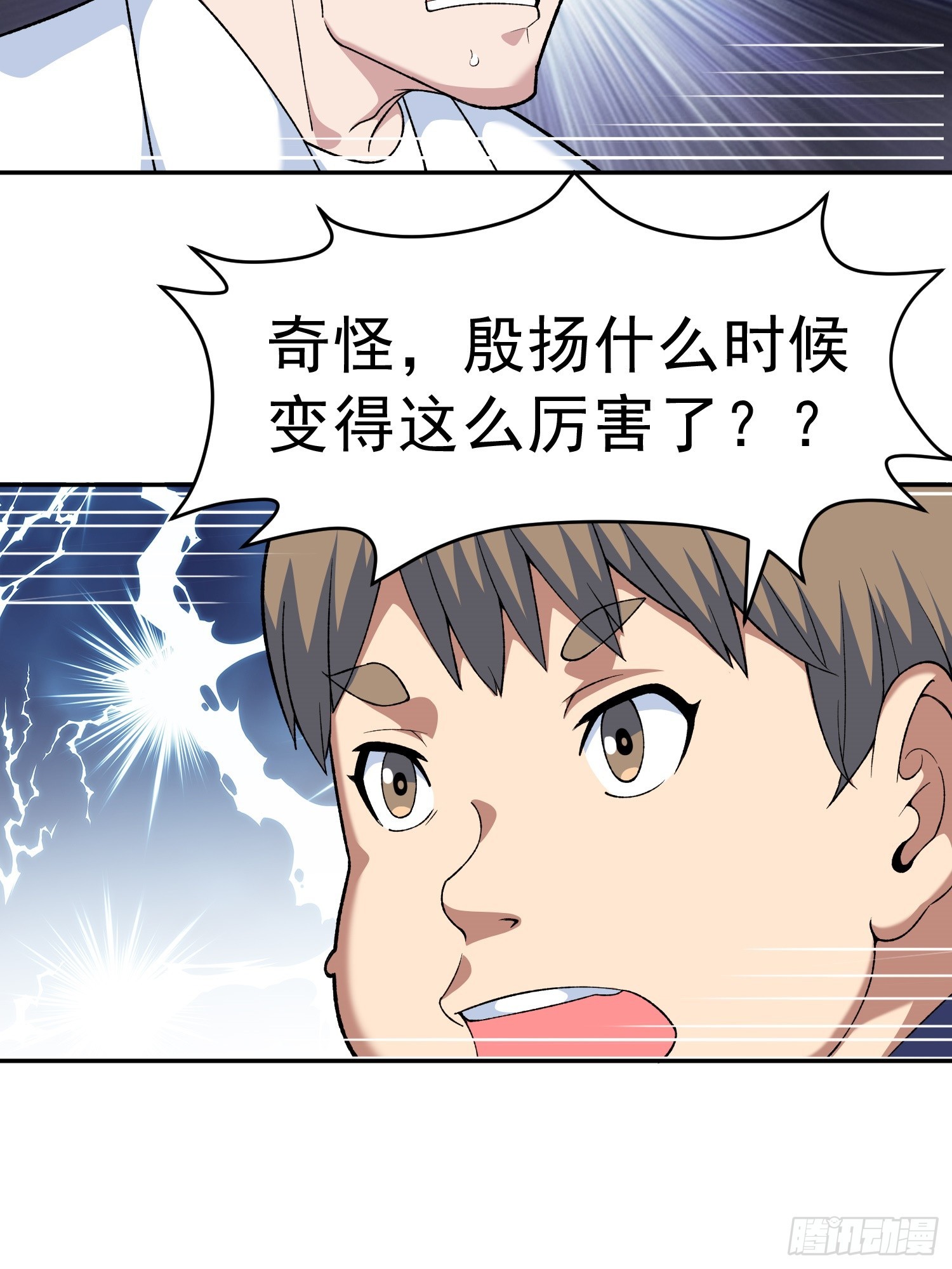第10话 雷电貂？61