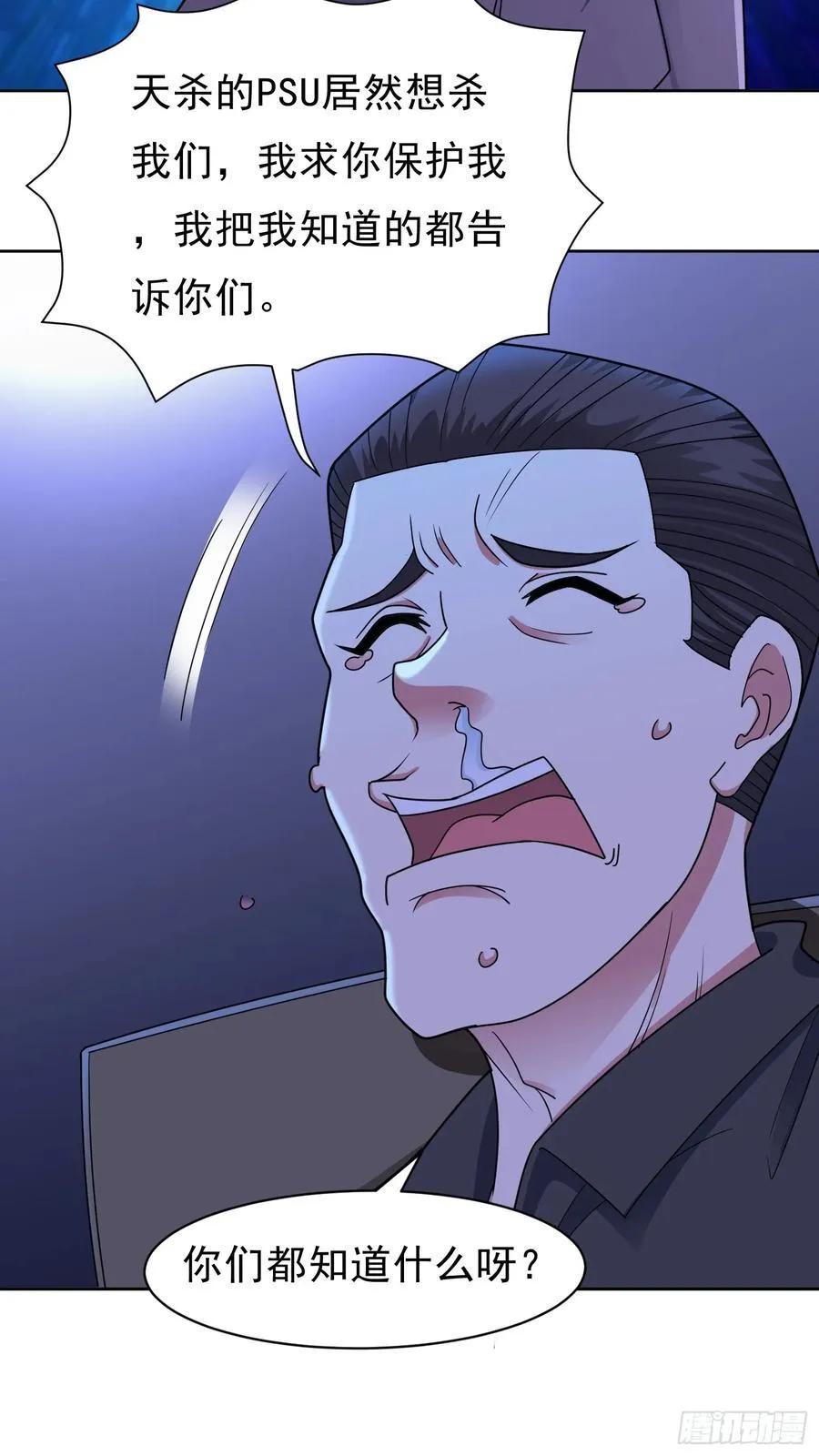 第57话 殷澄遇险！15