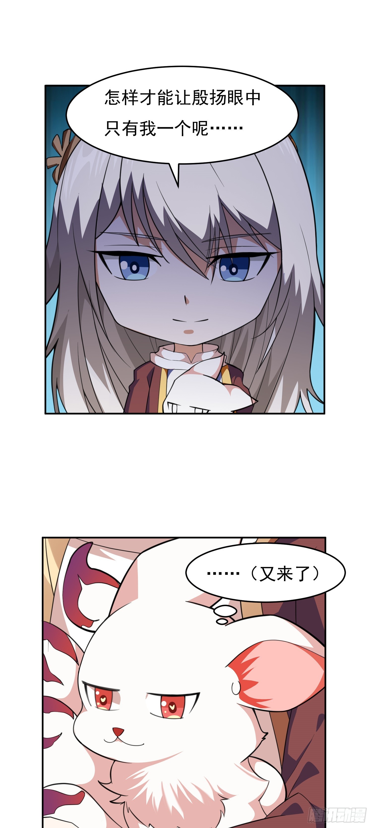 第3话 可疑的雌性61