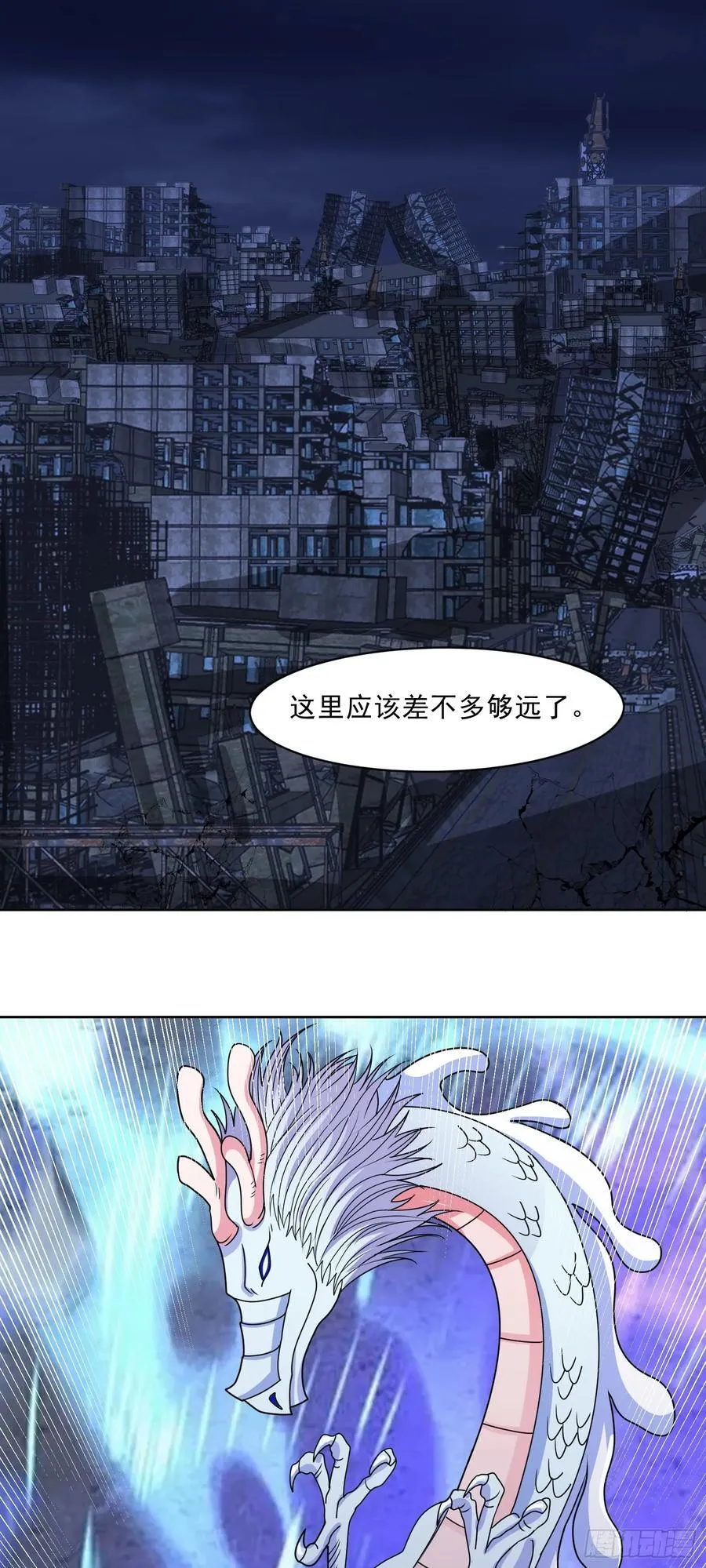 第72话 御神级vs神话级19
