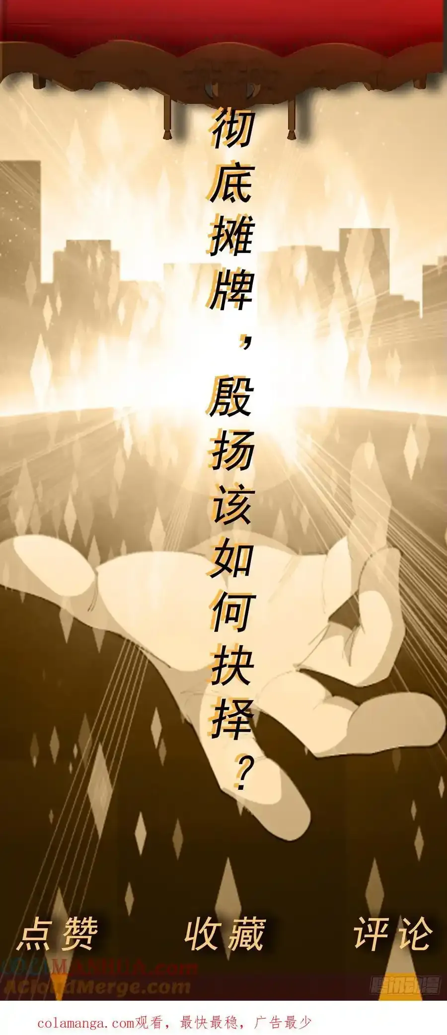 第54话 不可告人的秘密38