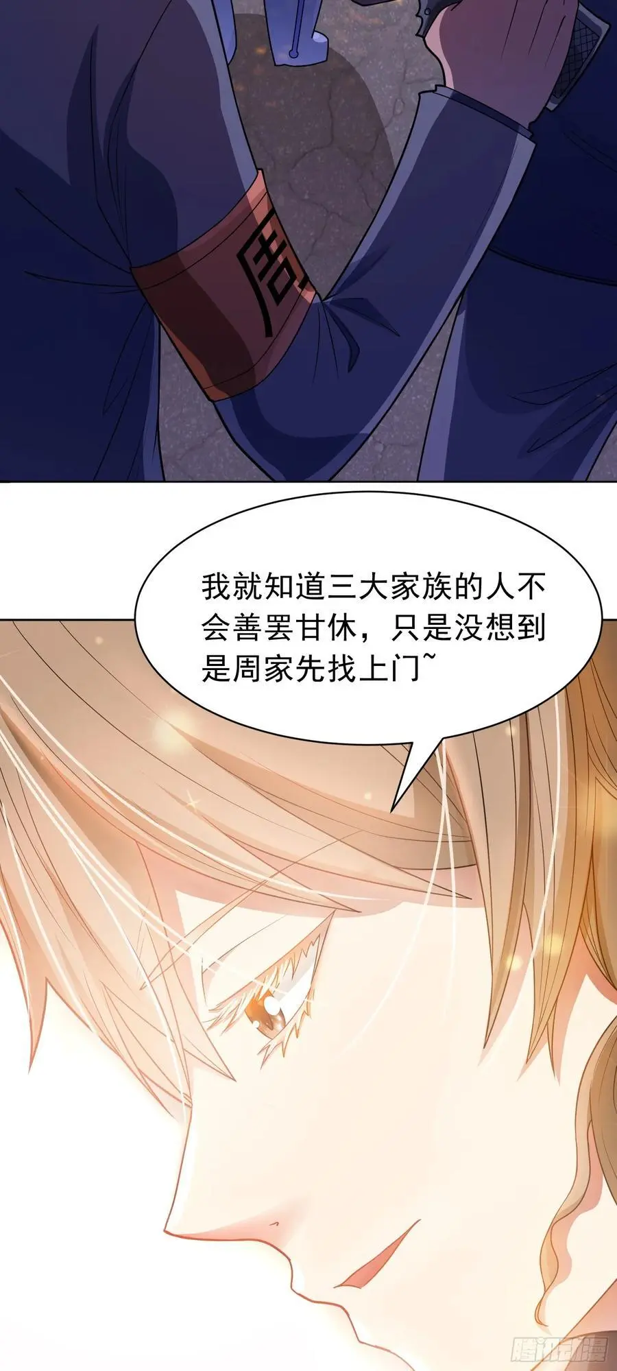 第46话 今晚来我家吧23
